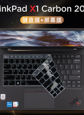适用于2023联想ThinkPad X1 Carbon键盘膜X1C键盘保护膜Gen11电脑按键套防尘Gen10屏幕贴膜14寸笔记本钢化膜