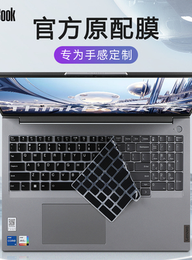 适用于联想thinkbook16键盘膜ThinkBook16+保护套G5+IRH电脑防尘垫罩16PG4贴膜Thinkbook16G7AHP笔记本屏幕膜