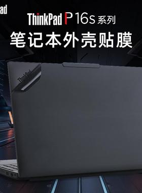 适用于联想thinkpadp16s保护膜E16AI2024电脑贴纸P16v Gen2笔记本炫彩外壳膜P16s Gen3原色机身贴膜T16键盘套