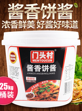 门头村酱香饼酱配料刷酱