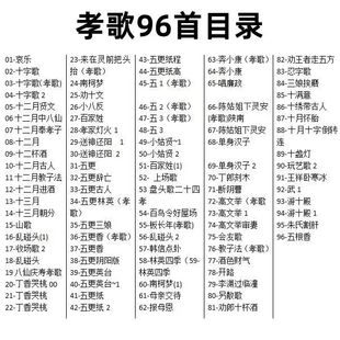 孝歌MP3音乐优盘白事哀乐十月怀胎哀曲U盘哀歌内存卡陕南哀悼音乐