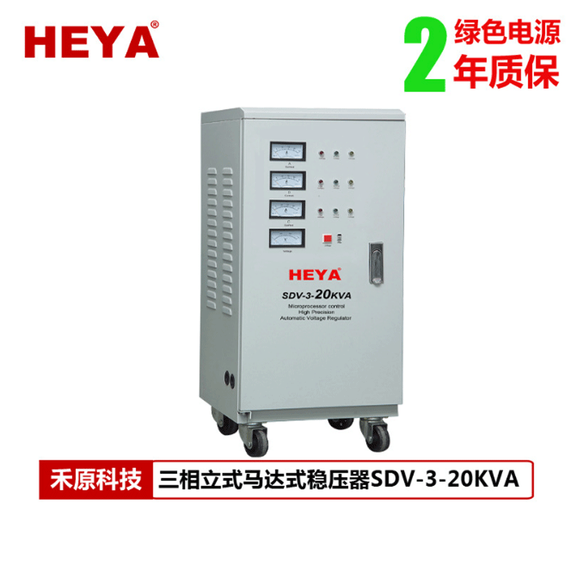 直供高精度稳压器20KVA工业三相稳压器380V大功率20KW稳压器-封面