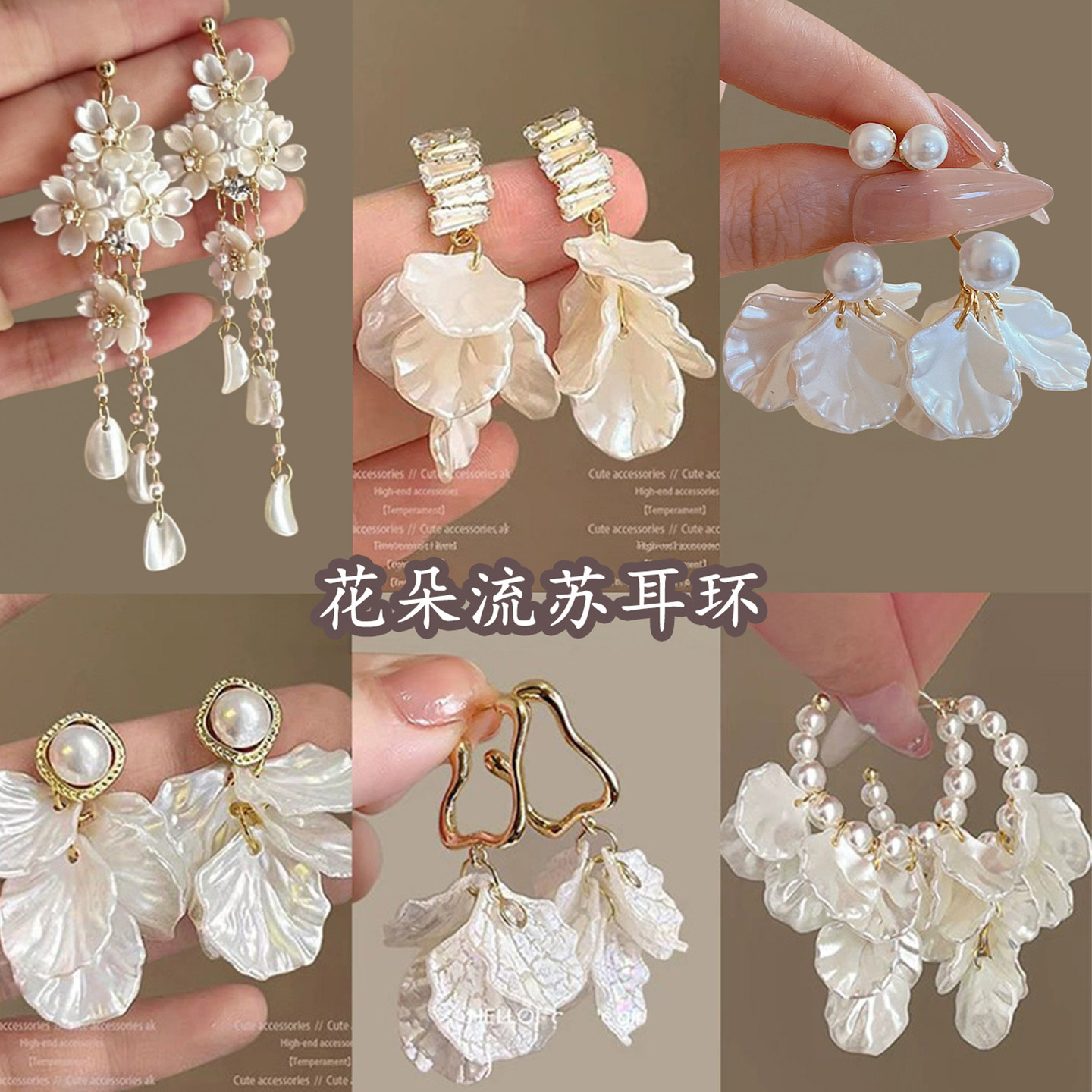 高级感贝壳耳环轻奢气质耳钉图片