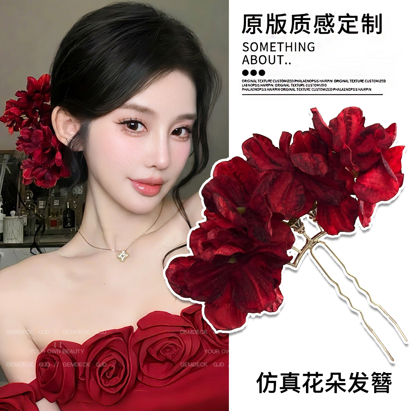 新中式红色玫瑰花朵发簪女配饰图片