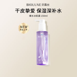贝露丝爆水冰肌露保湿补水