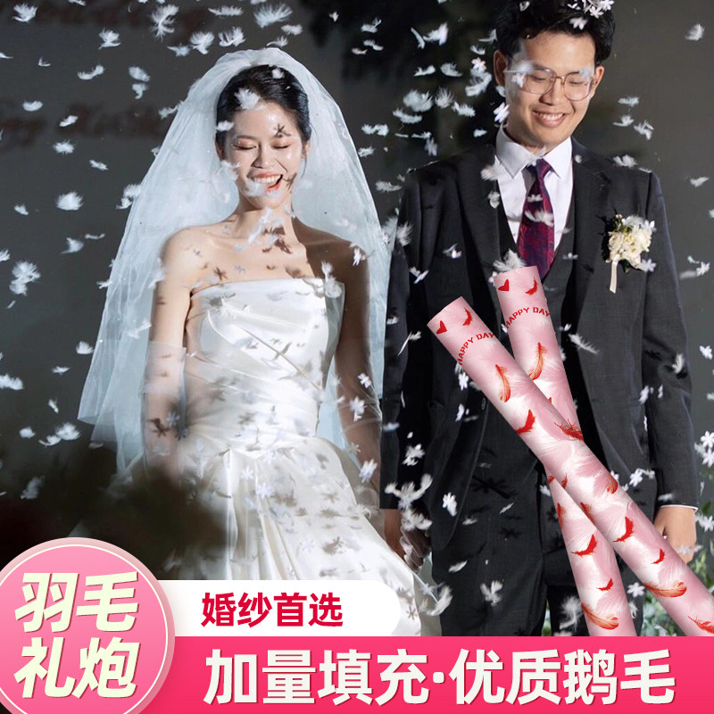 浪漫婚礼羽毛雨礼炮氛围舞台结婚礼花筒礼泡婚庆喷花筒手持花瓣雨