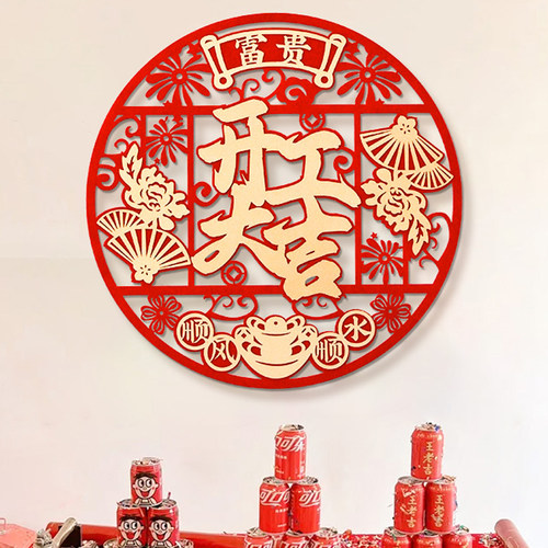 开工大吉福字仪式用品送胶