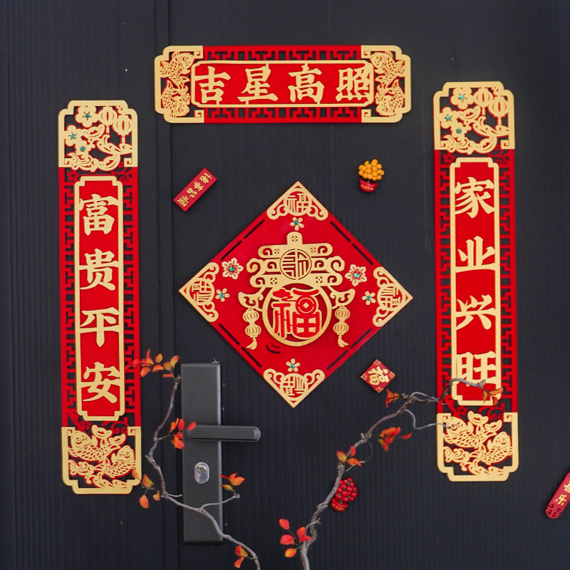 对联2026福字钻福带背胶马年过年布置春节新年装饰入户门贴大春联,节庆用品/礼品,对联,淘宝优惠券,粉丝福利购,淘宝优惠卷