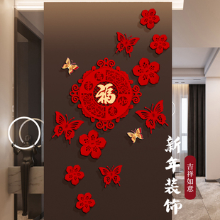 2026马年元旦新年客厅装饰植绒马年中国风福字玄关装饰画餐厅贴画