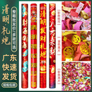 清明礼炮扫墓用品拜山扫山礼花筒彩纸手持环保喷花80cm纸钱拜祭