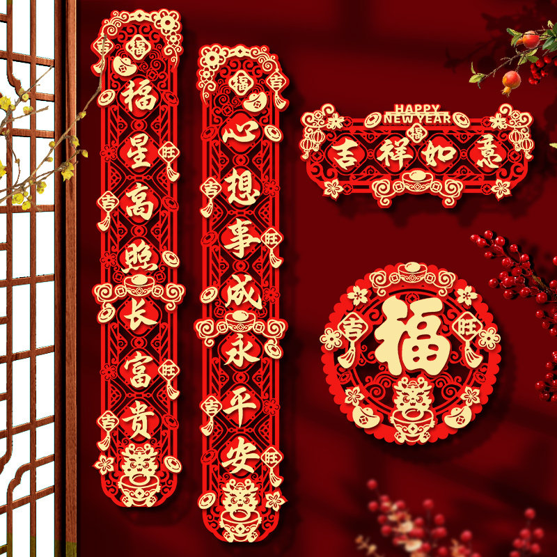 对联2026马年新年马年春联过年大门口布置家用福字进宅门贴装饰品,节庆用品/礼品,对联,淘宝优惠券,粉丝福利购,淘宝优惠卷