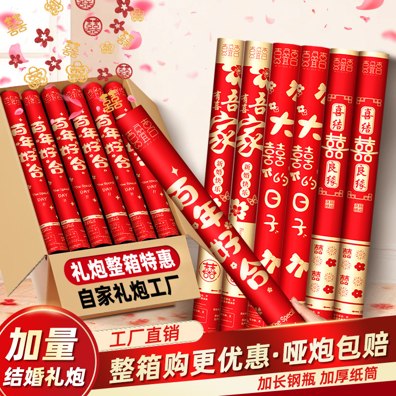结婚礼炮手持高档礼花筒婚礼彩带礼筒炮婚庆花瓣喷花筒用品大全