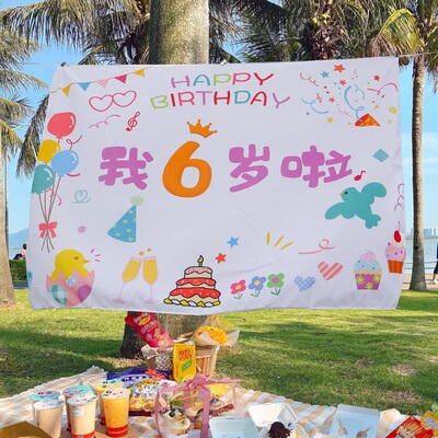 宝宝周岁生日快乐海报挂布多款