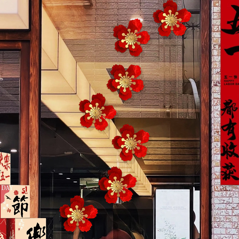 红色立体无纺布花朵创意小红书橱窗背景墙装饰节日布置国庆五一,节庆用品/礼品,节日装扮用品,淘宝优惠券,粉丝福利购,淘宝优惠卷