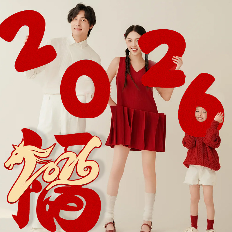 新年装饰拍照道具无纺布高档2026元旦快乐手举牌春节氛围布置福字,节庆用品/礼品,福字/窗花/窗贴,淘宝优惠券,粉丝福利购,淘宝优惠卷