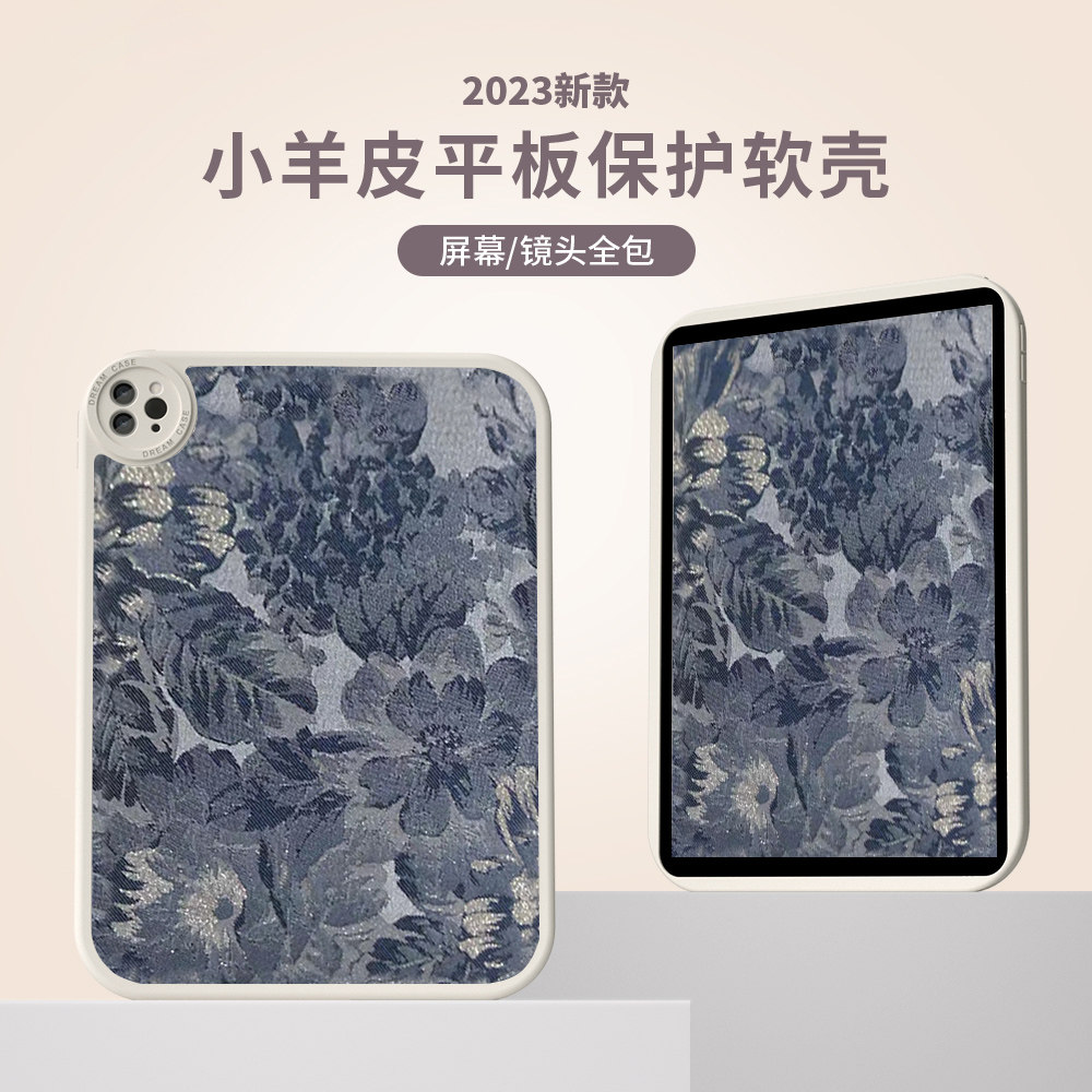 适用平板ipad保护套硅胶复古防摔