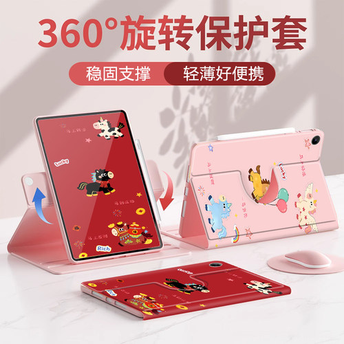 适用于小米平板保护套旋转全包