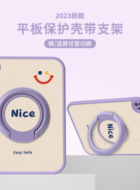 nice笑脸适用苹果平板ipad保护套360度旋转第10代2021pro11英寸air4/3/2硅胶带支架mini5/6迷你防摔9.7电脑壳