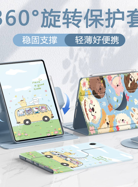 骑车动物适用华为2026matepad11.5保护套新款air12保护壳pro12.2/se10.4亚克力10.8matepad11.5s寸mini8.8寸