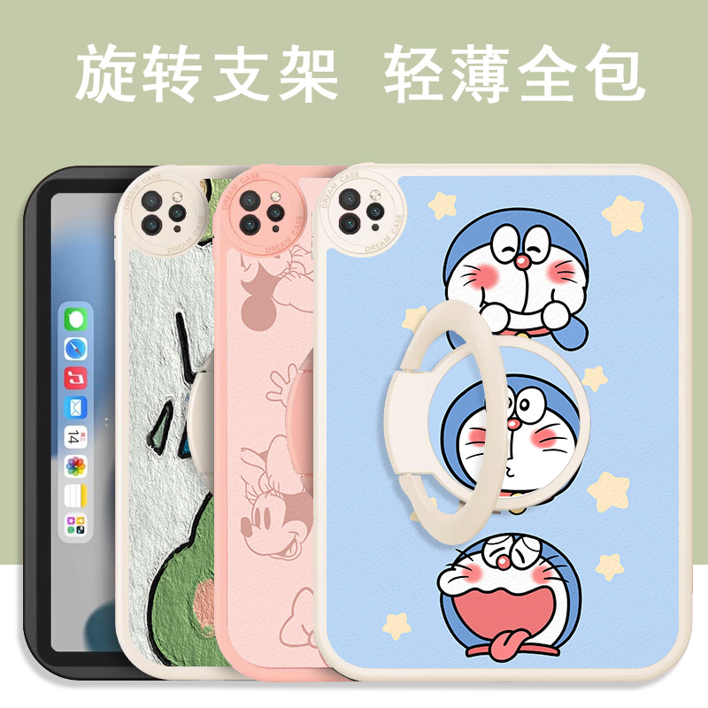 适用苹果平板ipad保护套壳旋转