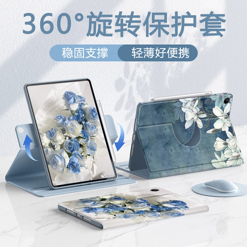 360旋转适用小米平板保护套红米
