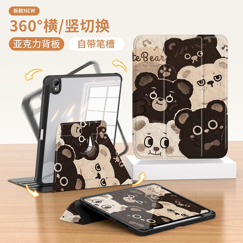 平板保护壳matepadpro亚克力旋转