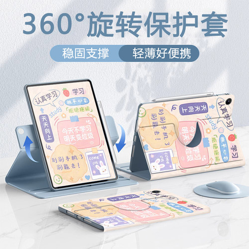 适用于荣耀平板保护套旋转全包