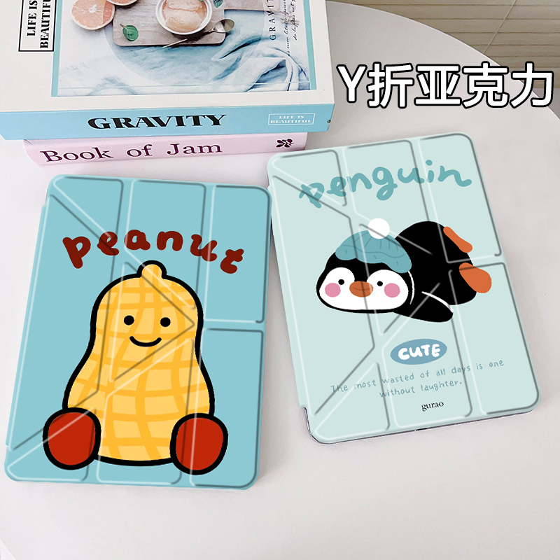 3+Y折]适用ipad11保护套air7/6新款ipad9带笔槽air7防摔ipad8苹果平板保护套mini7卡通10.9寸亚克力花生企鹅