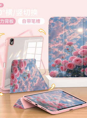 蓝天粉花适用华为matepad11.5s保护套2026新款matepadse平板壳matepadpro12.2亚克力air12防弯11.5灵动版2021