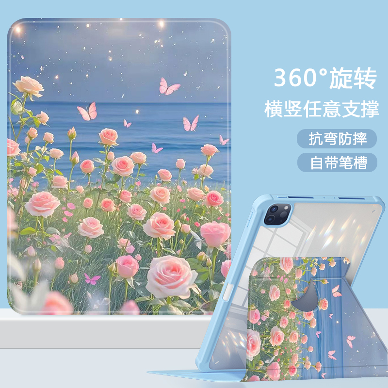 适用于荣耀平板保护套旋转全包