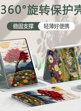 油画田园适用华为matepadair12平板保护壳2026新matepad11.5寸柔光版se10.4/pro12.2带笔槽11.5s擎云c5保护套