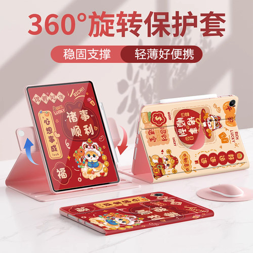 适用于小米平板保护套旋转全包