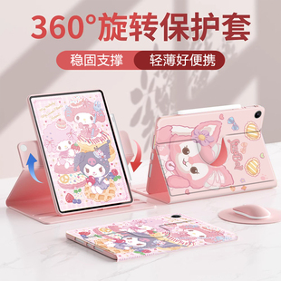 可旋转适用小米平板7pro保护壳2024新款 5pro保护套11寸硅胶6spro防摔redmipadpro电脑12.4全包三丽鸥se1 pad6