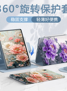 花开富贵适用华为matepad11.5s保护套2026新款matepadse平板壳matepadpro12.2亚克力air12防弯11.5灵动版2021