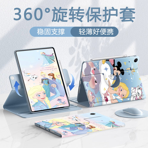 适用于荣耀平板保护套旋转全包