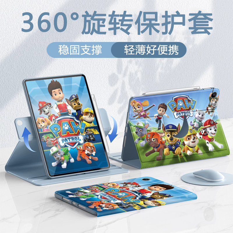 平板保护套全包防摔壳旋转可爱