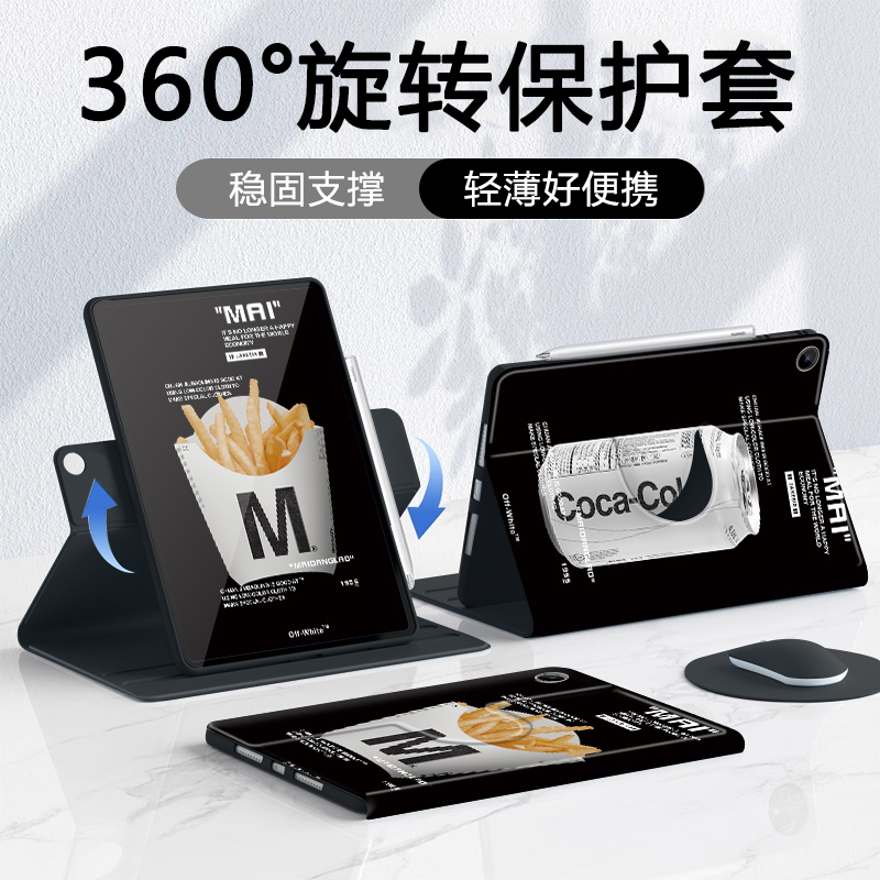 适用于荣耀平板保护套全包可旋转