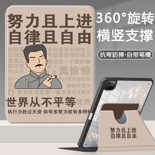 适用于vivo平板保护套旋转全包