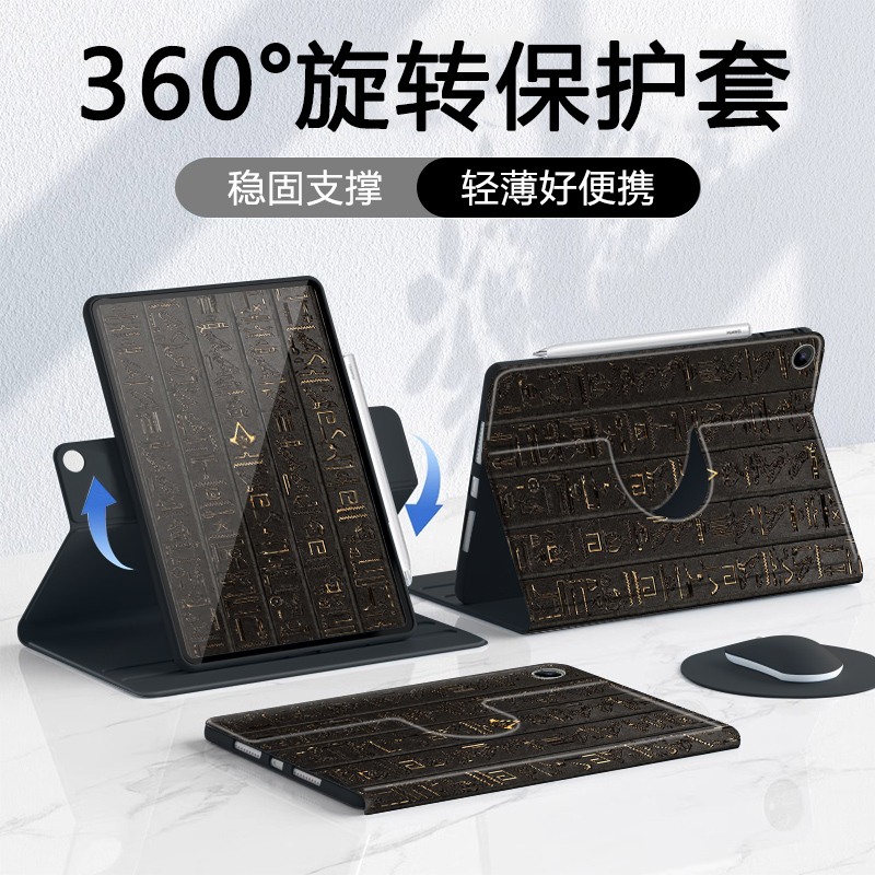 平板保护套可旋转全包防摔高级感