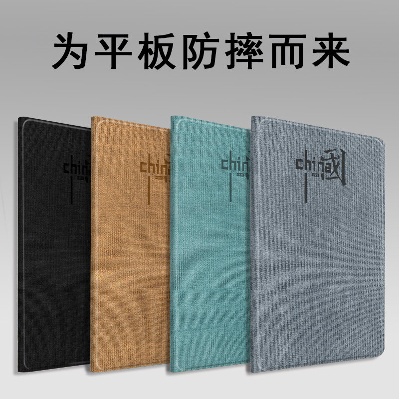 简约中国适用苹果平板ipad10保护套air5/4带笔槽第九代mini6迷你2018年9.7寸air3/2022pro11硅胶防摔10.9软壳,3C数码配件,平板电脑保护套/壳,淘宝优惠券,粉丝福利购,淘宝优惠卷