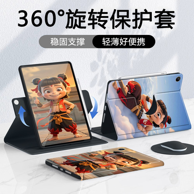 哪吒2适用于华为荣耀平板保护套
