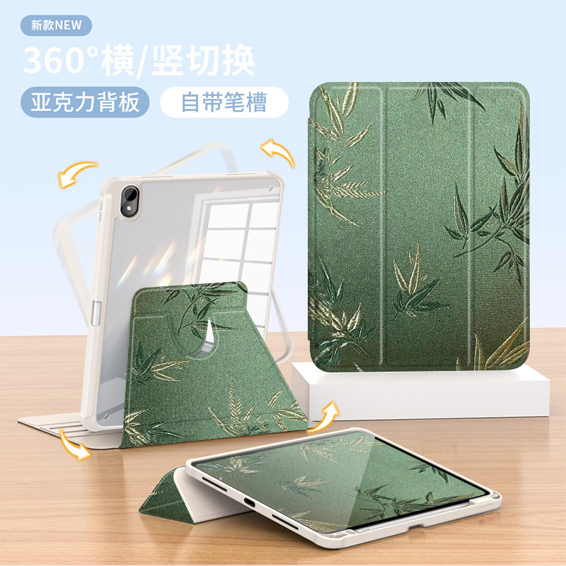 适用华为平板保护套亚克力防弯