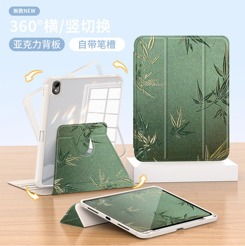 翠竹适用华为matepad112023保护套matepadpro防弯亚克力se10.4硅胶10.8全包边带笔槽360°度可旋转荣耀v7防摔 - 封面