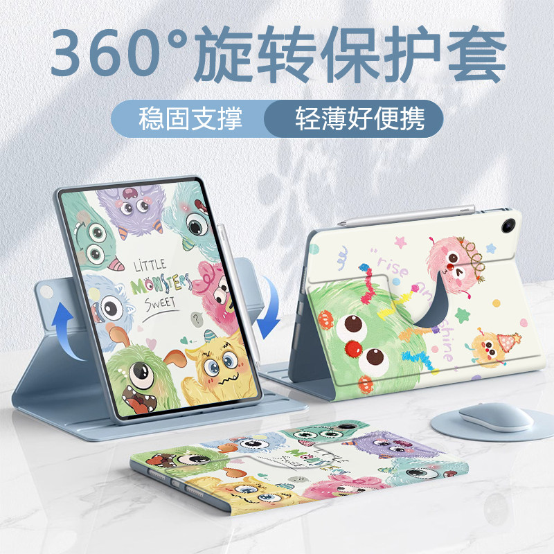 nice笑脸适用华为平板2023保护套360°旋转se10.4小米6pro带支架10.8matepad11英寸10.1畅
