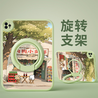 适用于苹果平板ipad保护套旋转