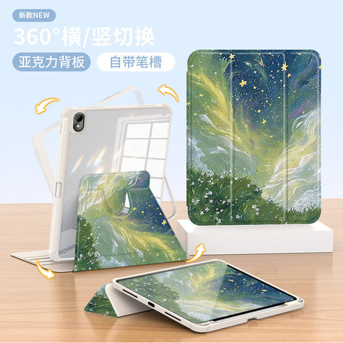 适用于苹果平板ipad保护套旋转