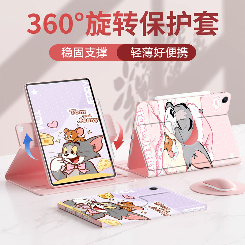 适用于华为平板保护套旋转全包