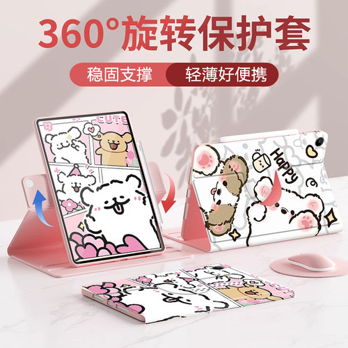 适用于苹果平板ipad保护套可旋转