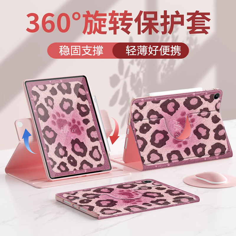 适用于苹果平板ipad保护套旋转