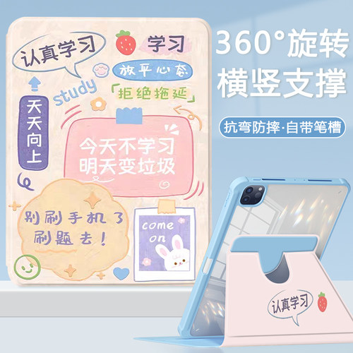 适用于三星平板保护套旋转全包